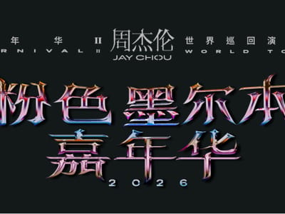 Jay Chou "Carnival II" World Tour in Melbourne